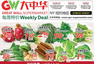 Great Wall Supermarket Weekly Ads Deals Amp Flyers February 2025