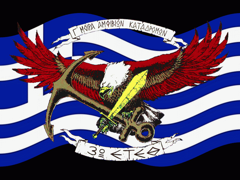 Greek Army